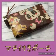 再販②ハンドメイド　マチ付きポーチ　IQOSポーチ　レトロアニマル　パンダ　茶色