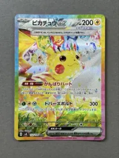 2026年最新】ピカチュウ sar 超電ブレイカーの人気アイテム - メルカリ