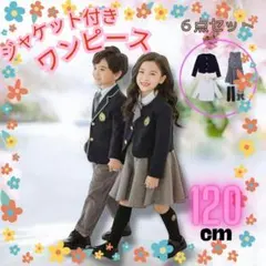 120㎝ リボン ジャケット ワンピース グレー 卒園式 入学式 女の子 結婚式