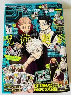2026年最新】ジャンプgiga 2024 summer 五条悟の人気アイテム - メルカリ