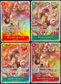 モンキー・D・ルフィ】【ポートガス・D・エース】交流会プロモ各4枚