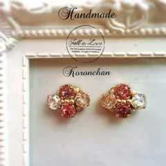 ピンク系 キラキラスワロフスキーイヤリング/ピアス