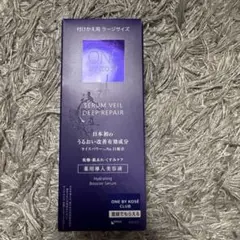 【最安値】ワンバイコーセー SERUM VEIL DEEP ラージサイズ