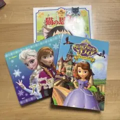 絵本セット 猫の恩返し アナと雪の女王 ソフィアのはじめてのものがたり