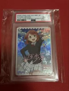 2026年最新】上原歩夢 ヴァイスの人気アイテム - メルカリ