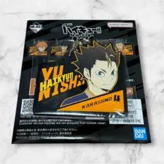 ハイキュー!! 一番くじ 西谷夕　ラバーチャーム