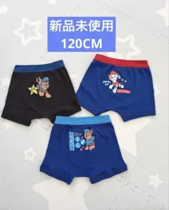 新品未使用 120CM パウ・パトロール ボクサーパンツ 3枚セット