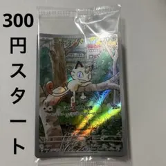 ニャースプロモ 新品未開封品