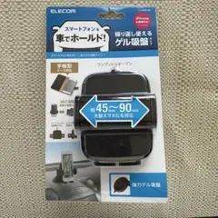 ELECOM スマホホルダー CAR02BK