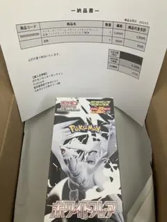 新品　ポケモンカードゲーム 拡張パックデラックス　ホワイトフレアBOX