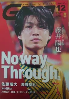 月刊グラン　12月号