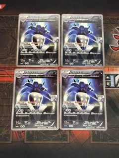 カラマネロ　あまのじゃく　130/XY-P ジムプロモ　４枚のサムネイル