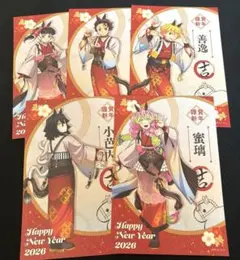 鬼滅の刃 カフェ 干支 お正月 ポストカード