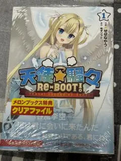 天使☆騒々 RE-BOOT! 1
