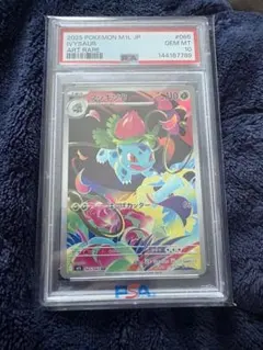 ポケモンカード フシギソウ ar PSA10 - メルカリ