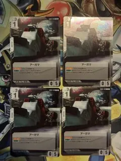 ガンダムカードゲーム アーガマ 4枚セットのサムネイル