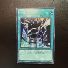 遊戯王　神鳴り　シークレット　SE 1枚