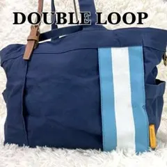 DOUBLE LOOP　トートバッグ　LLサイズ　大きいサイズ　ワンショルダー
