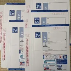 【新品・未使用】　レターパックライト 5枚