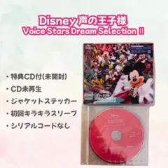 2026年最新】声の王子様の人気アイテム - メルカリ