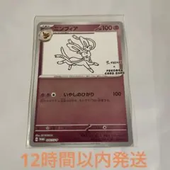 美品】ニンフィア 長場雄プロモ 070/SV-P YU NAGABA - メルカリ