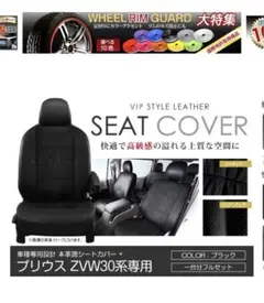 2026年最新】zvw30 シートカバーの人気アイテム - メルカリ