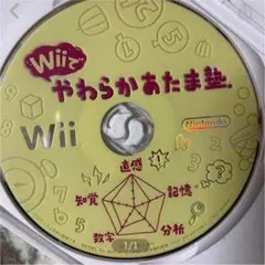 やわらかあたま塾 Wii