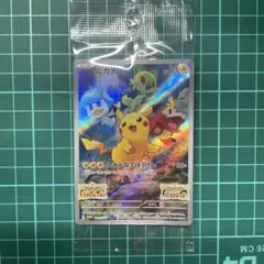 ポケモンカード　ピカチュウ プロモ 未開封 みんなでぼうけん 001/SV-P
