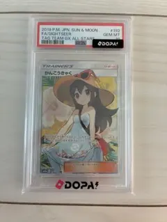 2026年最新】かんこうきゃく sr psa10の人気アイテム - メルカリ