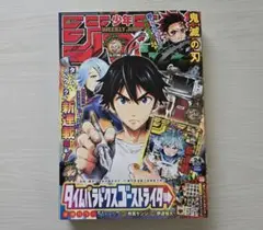 F*F様 週刊少年ジャンプ 2023年42号 - メルカリ