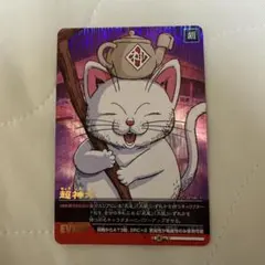 2026年最新】ドラゴンボール カリン様の人気アイテム - メルカリ