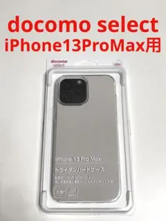 10380 iPhone13 Pro Max用 ケース カバー トライタンのサムネイル