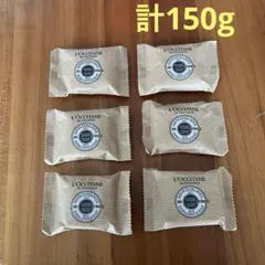 L'ΟCCITANE　ロクシタン SH バターソープ 6個