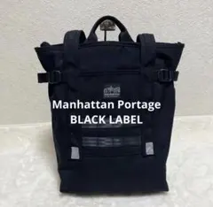 【美品】マンハッタンポーテージ BLACK LABEL 2WAY バックパック