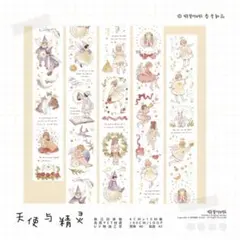 197.海外マステ 切り売り