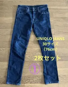 UNIQLO ジーンズ　30 (76cm) 2枚セット　321-418912