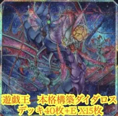 遊戯王 本格構築@イグニスターデッキ40枚＋E X15枚+スリーブ＋α - メルカリ