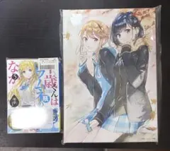 千歳くんはラムネ瓶のなか アトレA大あたり B2タペストリー＆ポスター
