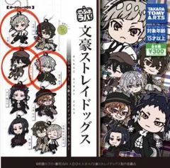 でふぉラバ！ 文豪ストレイドッグス 中島敦 江戸川乱歩 福沢諭吉