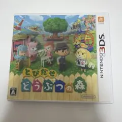 とびだせどうぶつの森 3DS ソフトのサムネイル