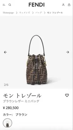 2026年最新】fendi モントレゾールの人気アイテム - メルカリ