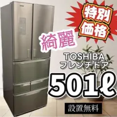 2026年最新】冷蔵庫 東芝 6ドアの人気アイテム - メルカリ