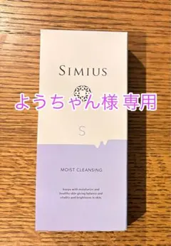 SIMIUS S モイストクレンジングジェル 120gのサムネイル