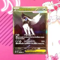 2025年最新】MアブソルEXの人気アイテム - メルカリ