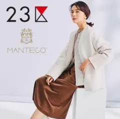 ❤️GWセール❤️ 23区 MANTECOリバー ショート コート ベージュ M