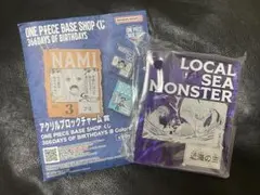 ONE PIECE BASE SHOPくじ 近海の主