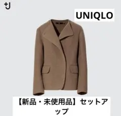 【新品・未使用品】 UNIQLO ＋J ノーカラージャケット＆スカート