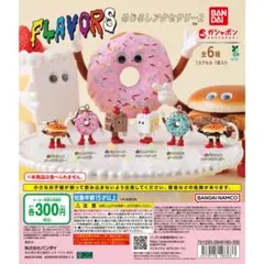 ガチャガチャ