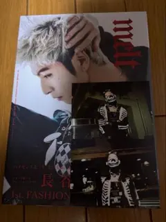 【新品未開封】　長谷川慎　melt