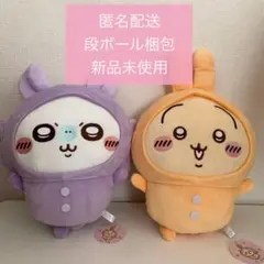 ちいかわ　パジャマBIGぬいぐるみ2 うさぎ　モモンガ　2点セット